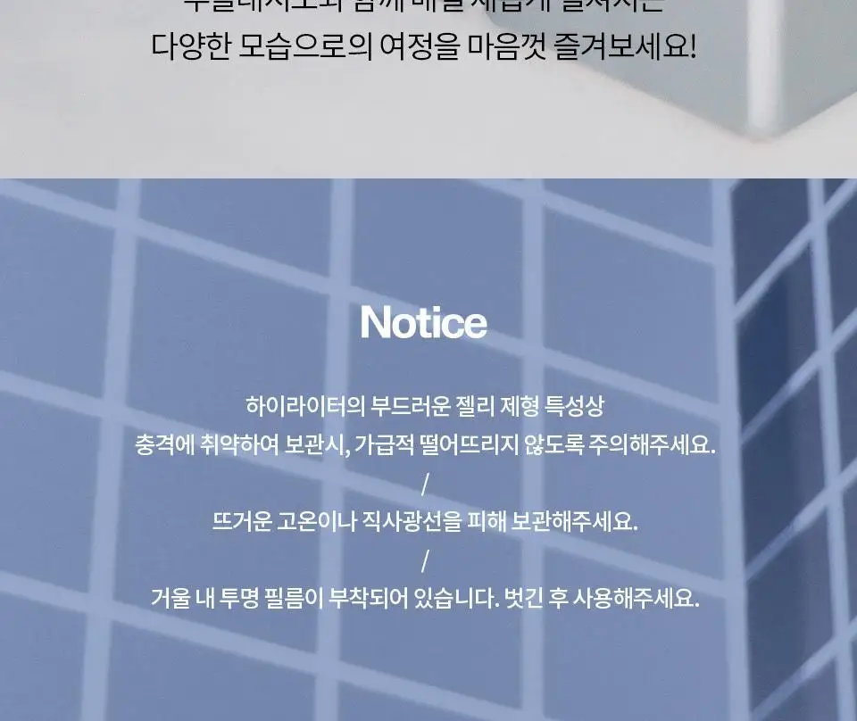 [이사배브랜드] 투슬래시포 스트로빙 페이스 큐브 상세페이지 28